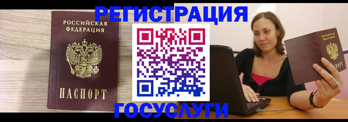 прописка 2025 в Луховицах