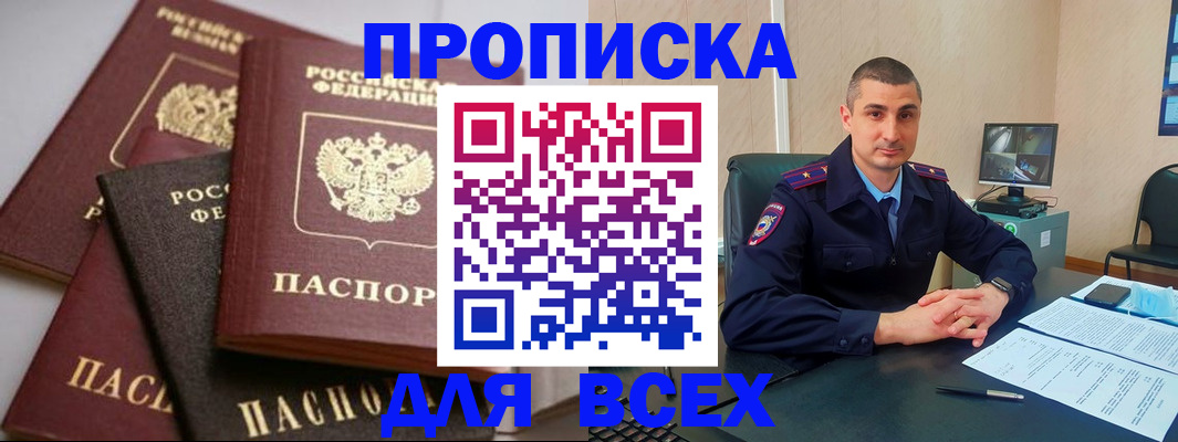 временная регистрация недорого в Луховицах