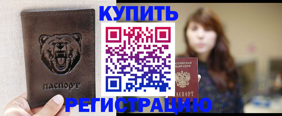 прописка от собственника в Луховицах