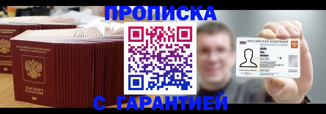 временная прописка в Луховицах
