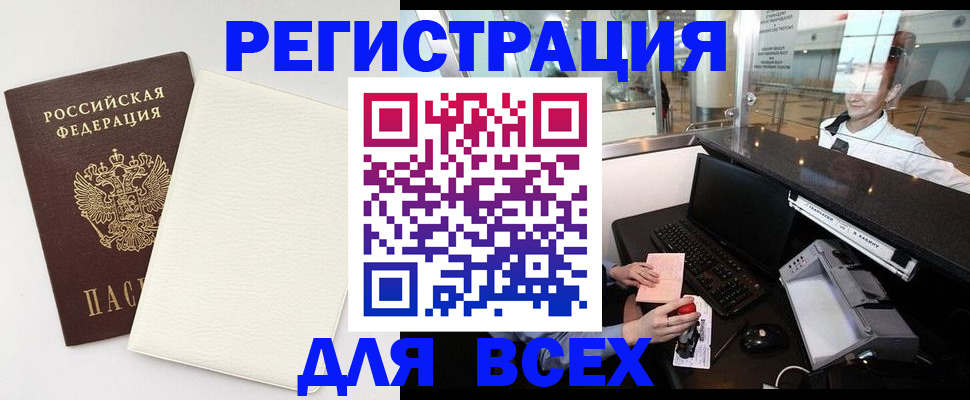 где прописаться в Луховицах