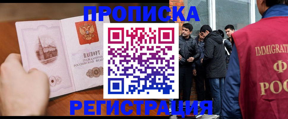 прописка для военкомата в Луховицах